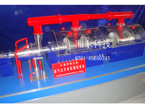 600MW汽輪機(jī)模型